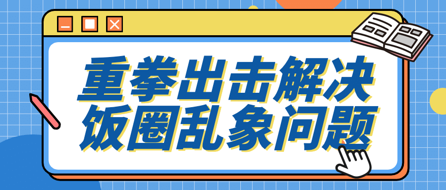 政务政策民生措施融媒体公众号首图预览效果