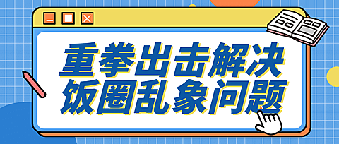 政务政策民生措施融媒体公众号首图