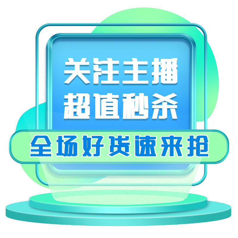 手绘-蓝绿色电商直播间挂饰文字10