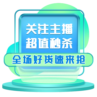 手绘-蓝绿色电商直播间挂饰文字10