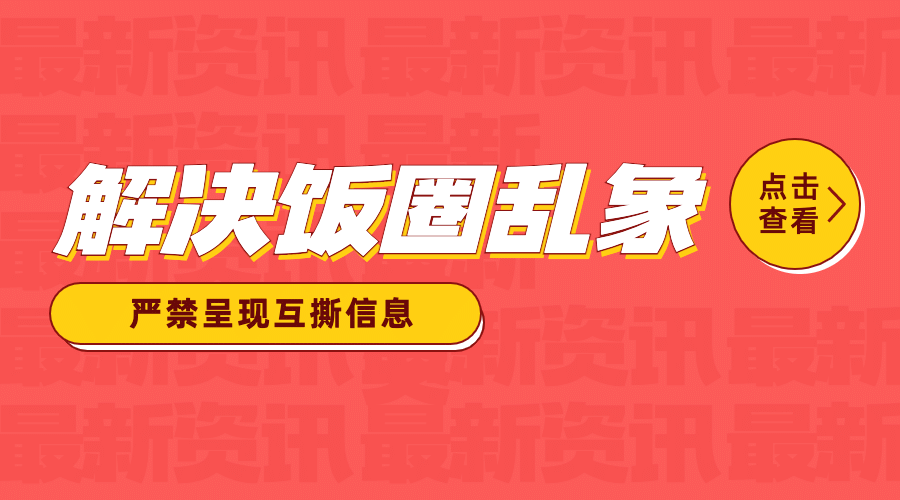 民生政策发布资讯融媒体横版banner
