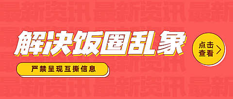 民生政策发布资讯融媒体公众号首图
