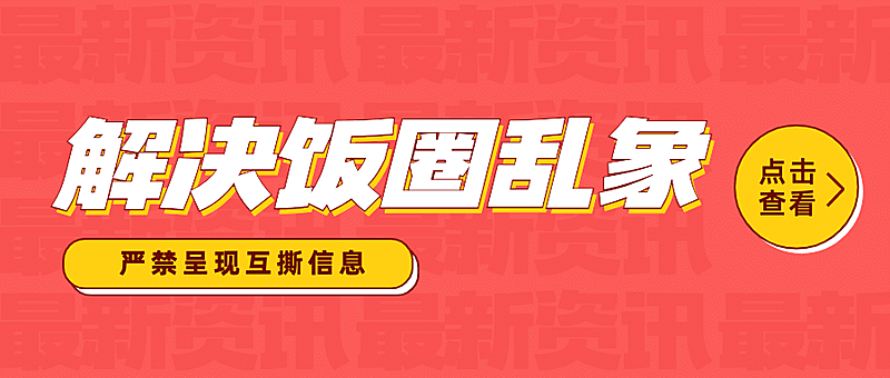 民生政策发布资讯融媒体公众号首图
