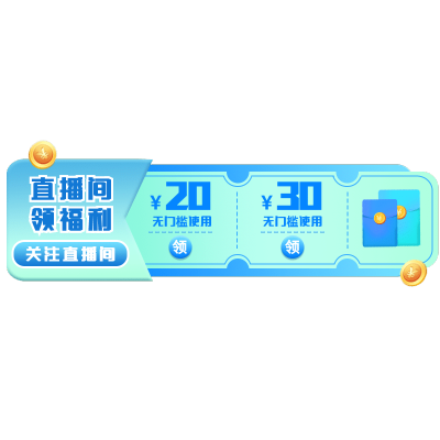 手绘-蓝绿色电商直播间挂饰文字3