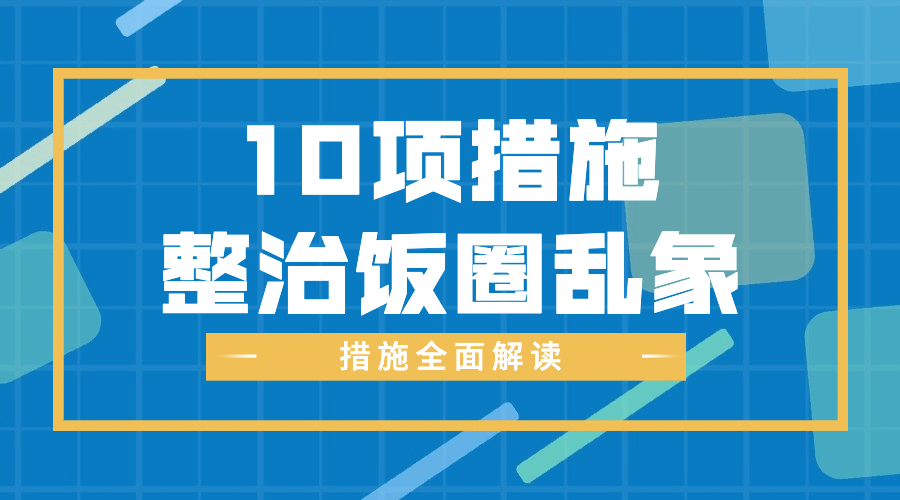民生政策发布资讯融媒体横版banner