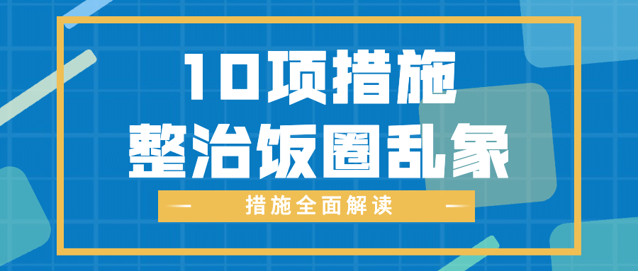 民生政策发布资讯融媒体公众号首图预览效果