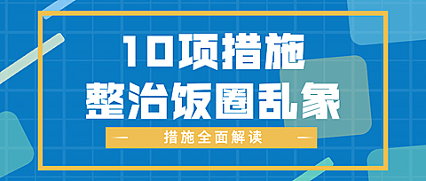 民生政策发布资讯融媒体公众号首图