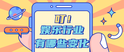 最新消息福利手机通知公众号首图