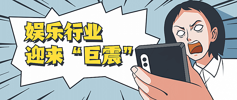 震惊惊讶最新消息公众号首图