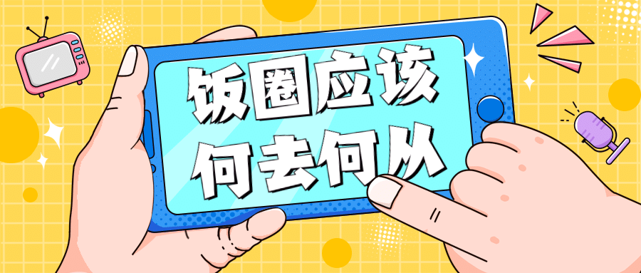 直播预告活动促销手举公众号首图预览效果