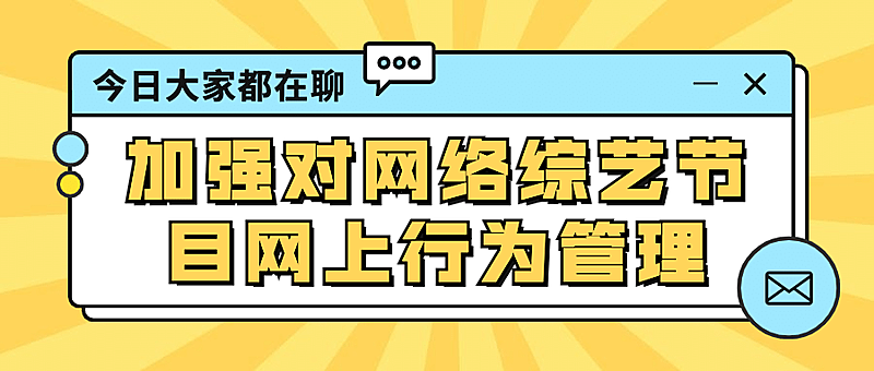 热点资讯通知必读公众号首图