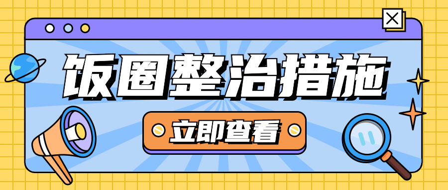 最新消息重磅热点弹窗公众号首图预览效果