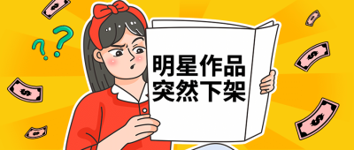摇钱树吸睛大字创意插画公众号首图