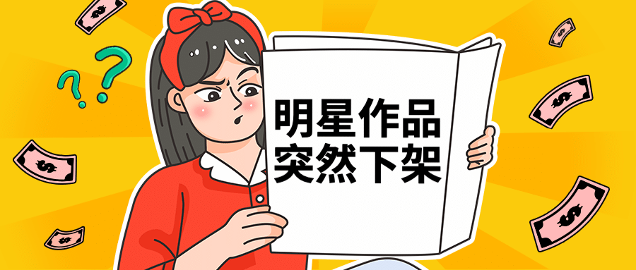 摇钱树吸睛大字创意插画公众号首图