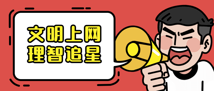 最新消息通知资讯热点公众号首图