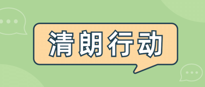 最新资讯通知热点消息公众号首图