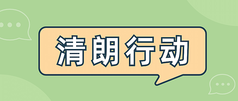 最新资讯通知热点消息公众号首图
