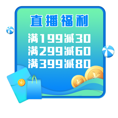 手绘-蓝绿色电商直播间挂饰文字7