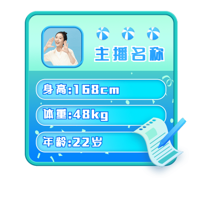 手绘-蓝绿色电商直播间挂饰文字6