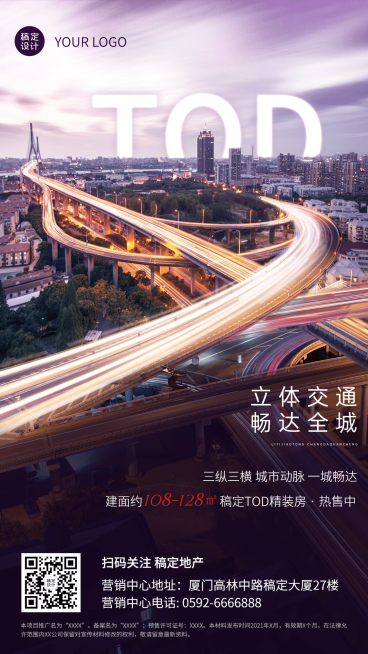 房地产宣传推广实景时尚海报预览效果