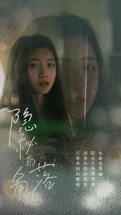 二次曝光双影融图晒照隐秘的角落
