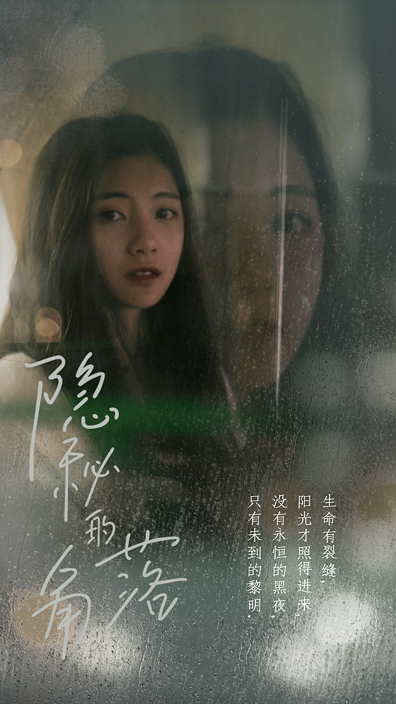 二次曝光双影融图晒照隐秘的角落