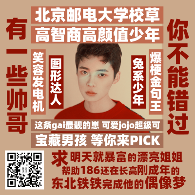 选秀明星宣传安利投票应援方形海报