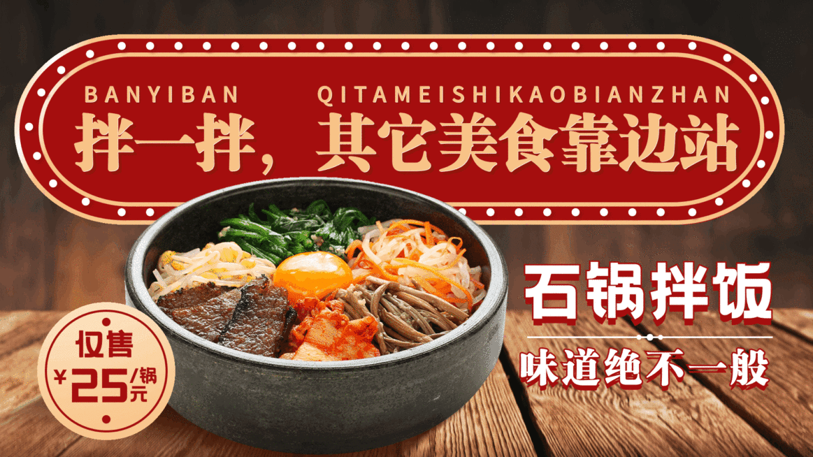 速食快餐单品推荐电视屏横屏动图预览效果