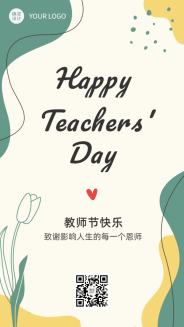 教师节祝福贺卡动态海报预览效果