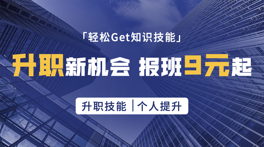 课程培训招生横版海报广告banner预览效果