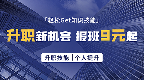 课程培训招生横版海报广告banner