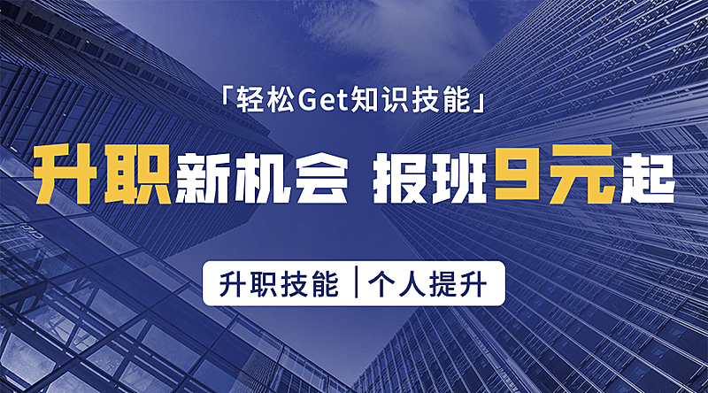 课程培训招生横版海报广告banner