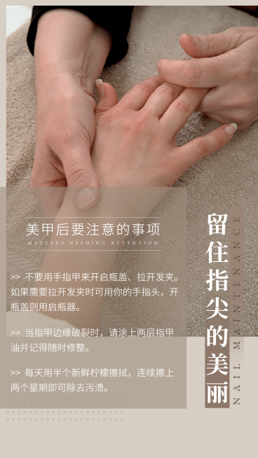 实景合成清新美业知识科普美甲预览效果
