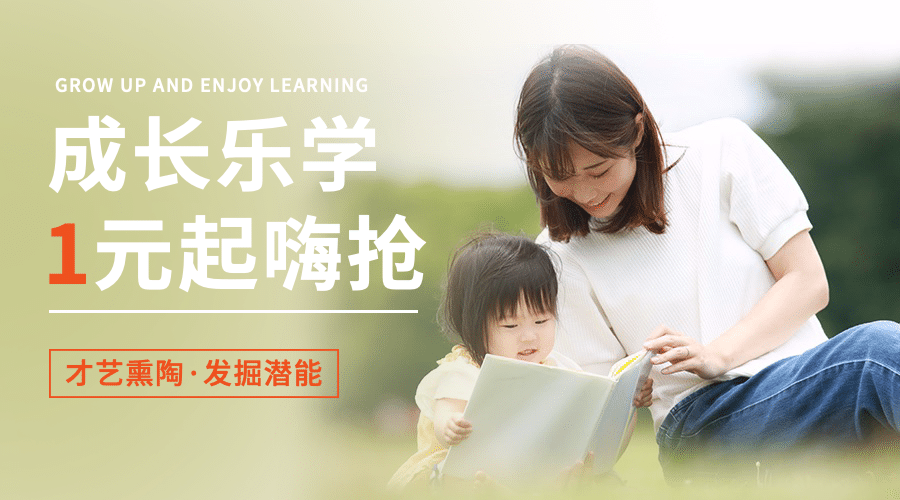 课程招生横版海报广告banner预览效果