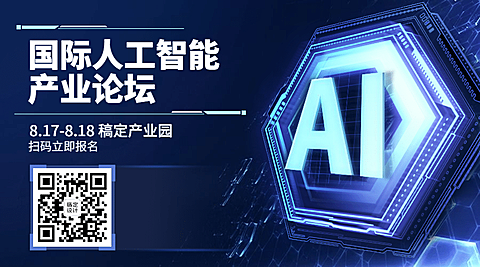 IT互联网科技风人工智能公众号二维码