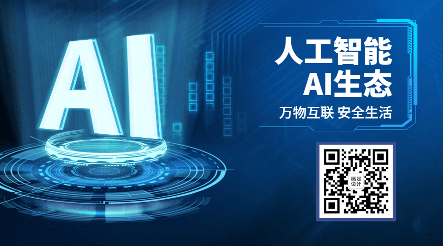 IT互联网科技风人工智能公众号二维码预览效果