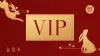 vip个人信息展示海报女性主题会员卡模板