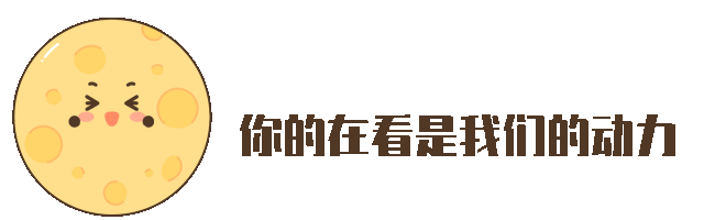 中秋节GIF动图引导在看提示预览效果