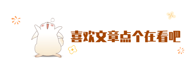 中秋节公众号GIF引导在看提示预览效果