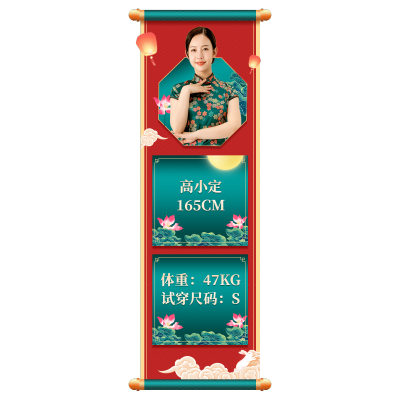 女装国潮直播间贴片