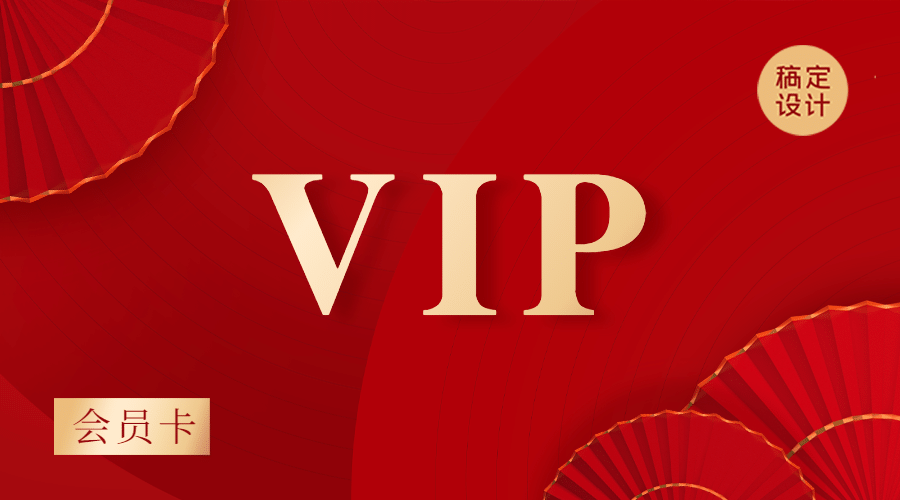 传统中国风餐厅餐饮电子VIP会员卡封面预览效果