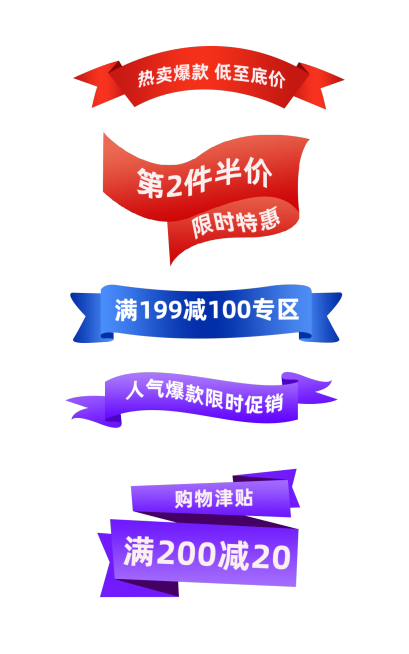 通用电商促销元素组合海报预览效果