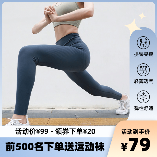 简约秋上新服装运动裤直通车主图预览效果