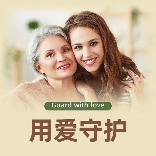 世界阿尔茨海默病日关爱老人宣传杂志风公众号次图预览效果