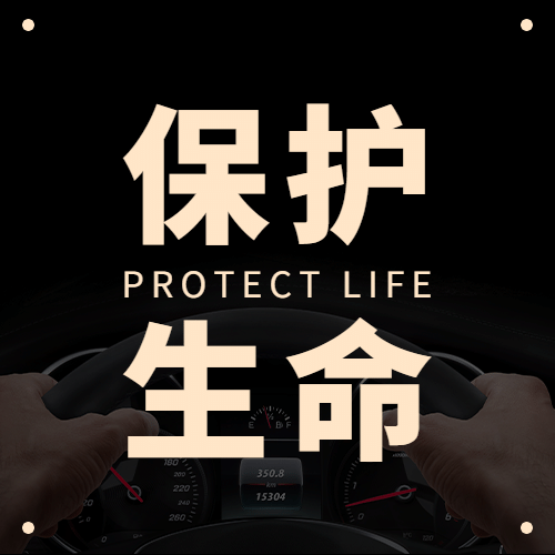全国拒绝酒驾日公益宣传实景公众号次图预览效果
