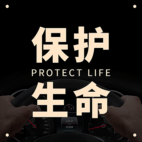 全国拒绝酒驾日公益宣传实景公众号次图