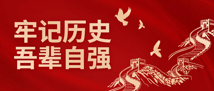 建校周年纪念日公众号首图预览效果