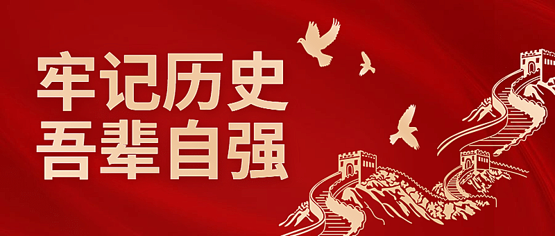 建校周年纪念日公众号首图