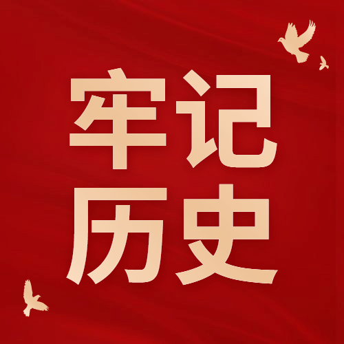 建校周年纪念日公众号次图预览效果