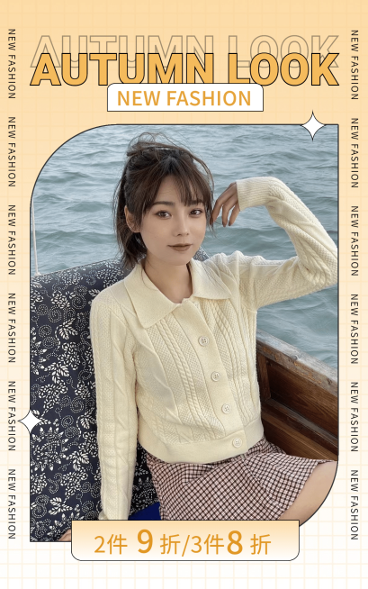 时尚网红风秋上新女装海报预览效果
